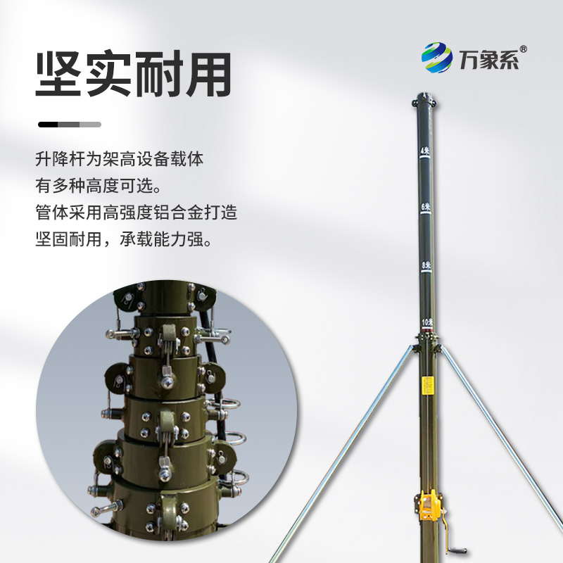 手動升降桿避雷針