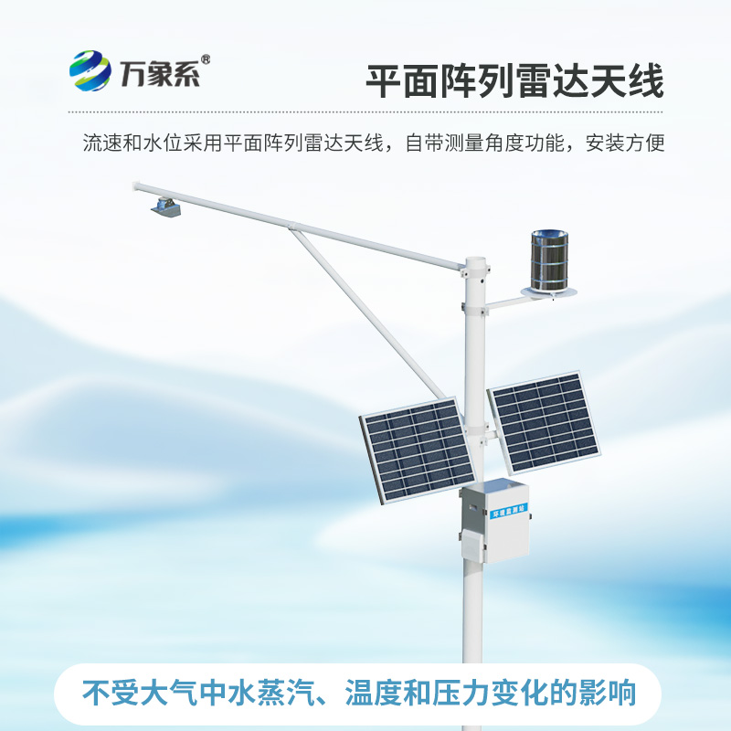 生態(tài)流量監(jiān)測設備如何脫穎而出？