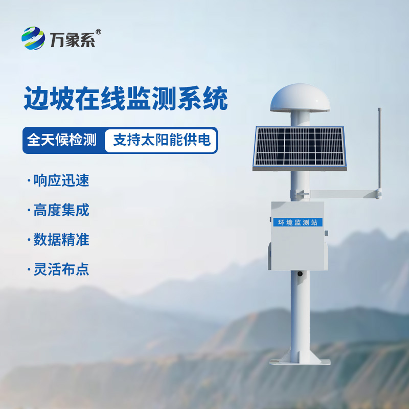 GNSS地質災害監測預警系統，讓地質災害的發生防災減損