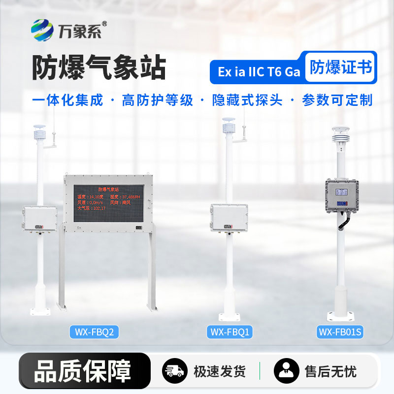 危化品監(jiān)測預警系統(tǒng)