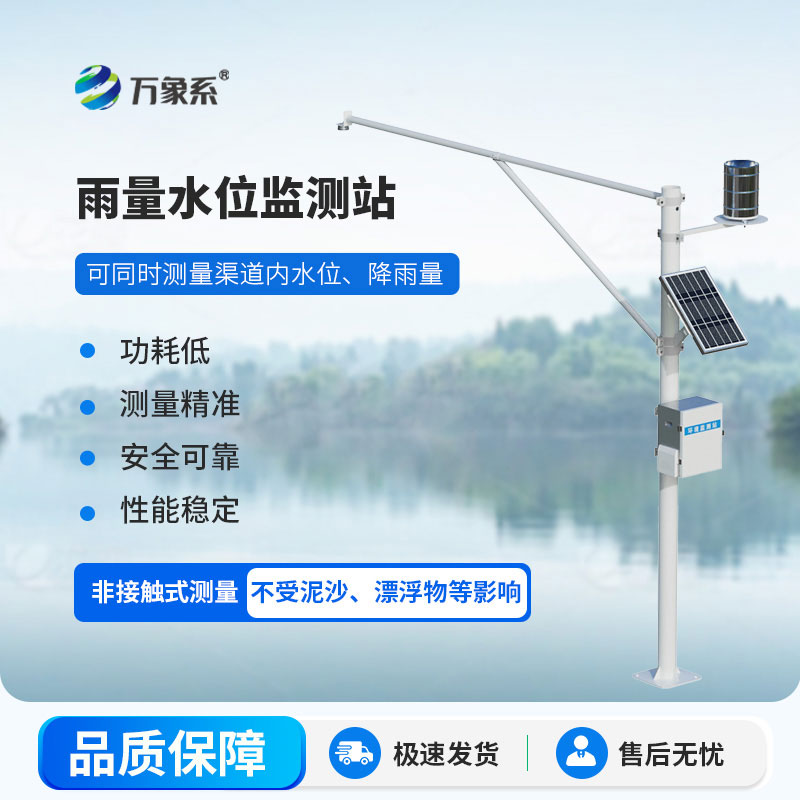 泥水位監測站一款沙水域也能使用的水位監測站